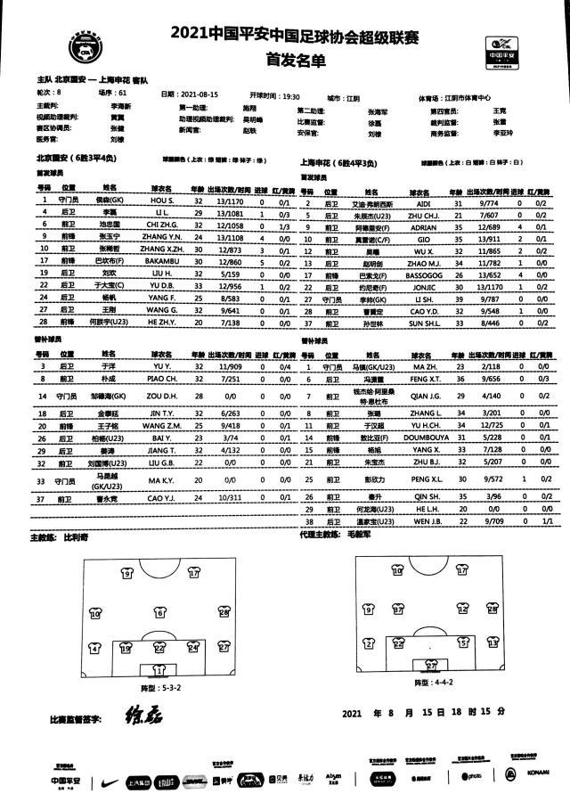 1629024708620039959.jpg 微信图片_20210815184955.jpg